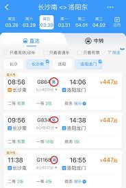 铁路12306怎么为老人买车票