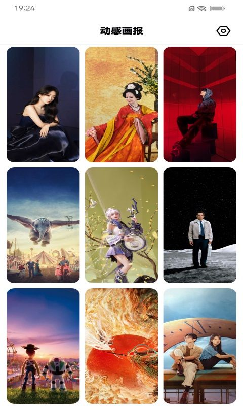 动感画报手机版