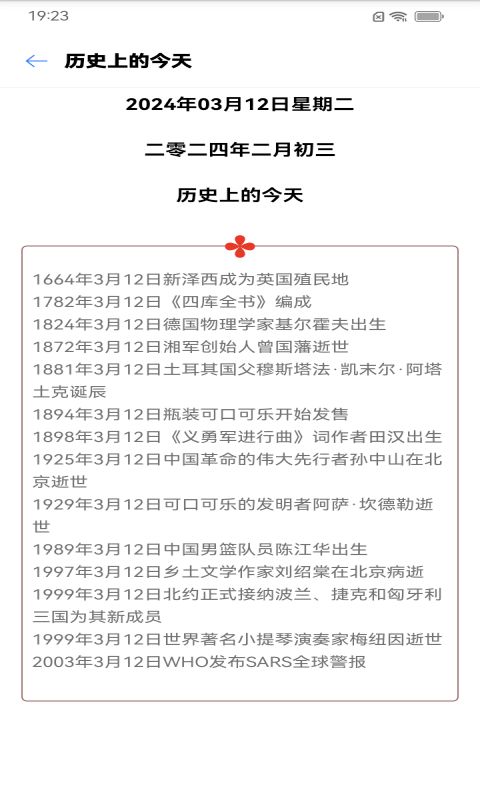 动感画报安卓版