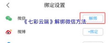 七彩云端如何注册账号