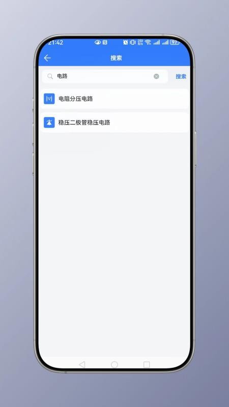 电工计算安卓正版