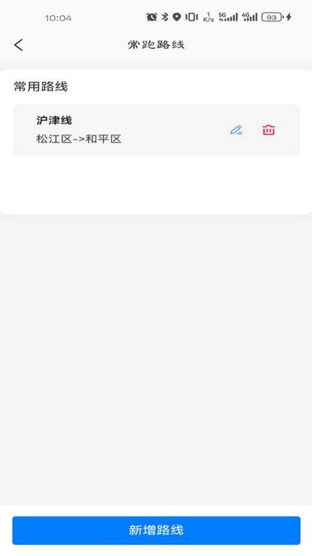 车车多司机端自定义版
