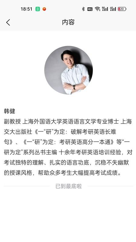 兴研博学全新版本