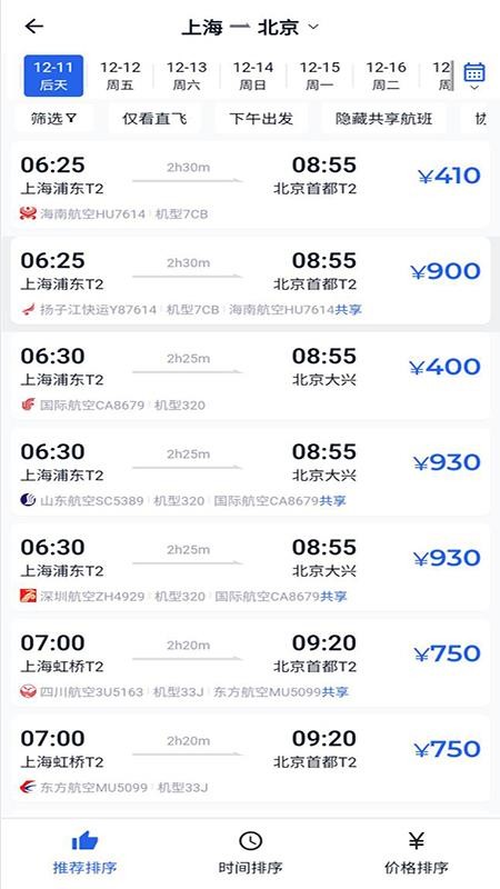 优航商服官网版