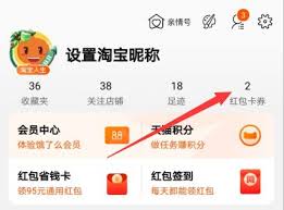 淘宝优惠券无法领取如何解决