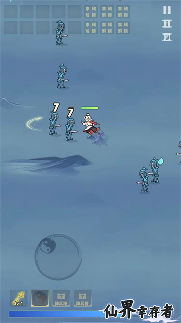 仙界幸存者移动端付费版