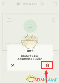 如何隐藏emmo日记