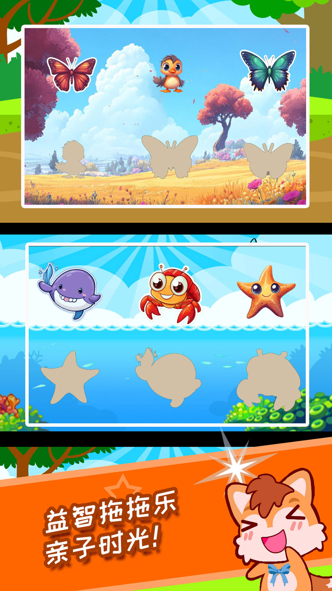 儿童益智拖拖乐无会员