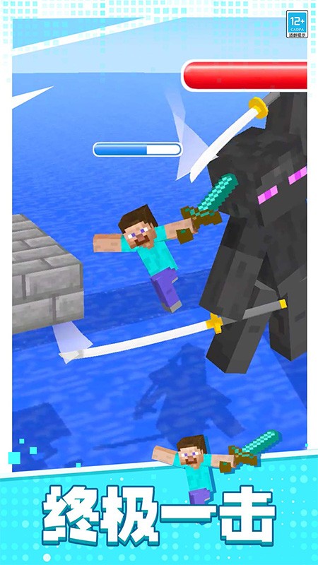 像素对决移植版