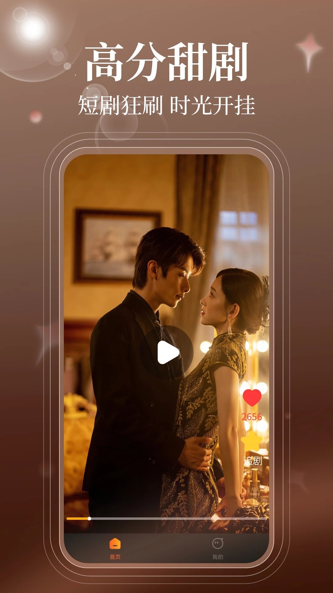 哪吒免费短剧会员免登录