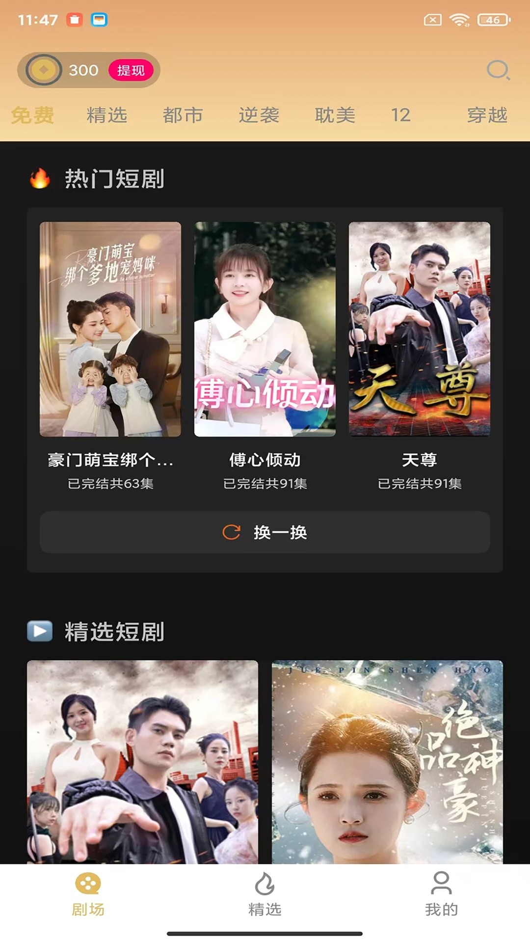 美播短剧官网版