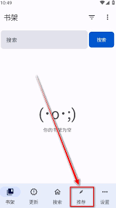 繁花漫画app如何进行搜索