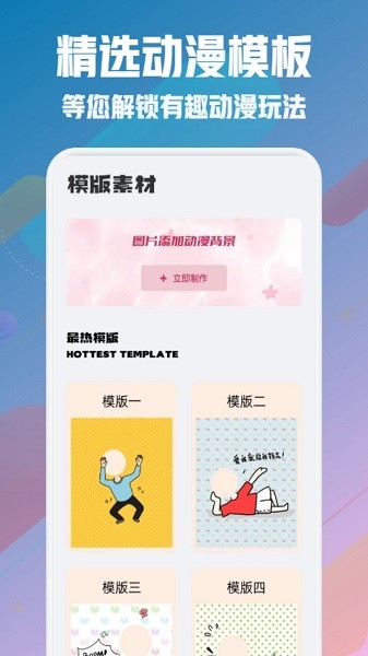 风车动漫壁纸官网版