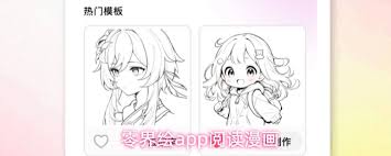 零界绘app如何阅读漫画