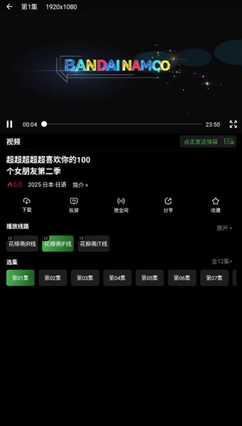 花柳斋会员免登录