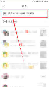 Soul如何收藏瞬间