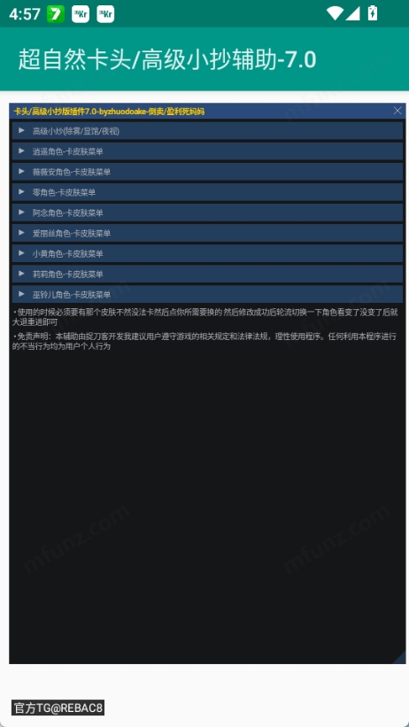 超自然卡头无会员