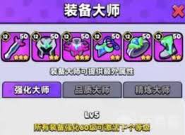 胡闹地牢宝物如何使用