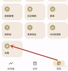 榴莲日记app如何关闭评论