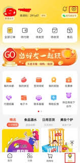 如何注销一鹿拼账号