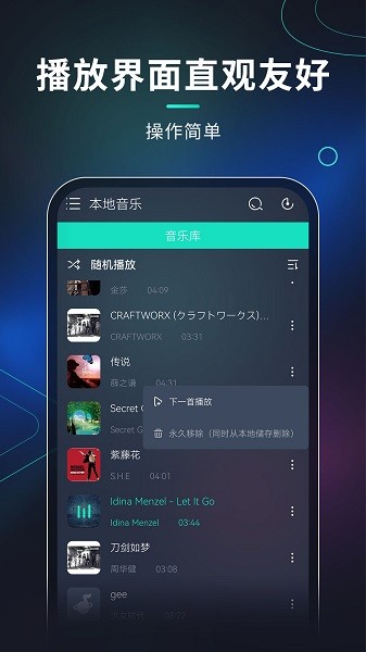 玩音音乐会员免登录