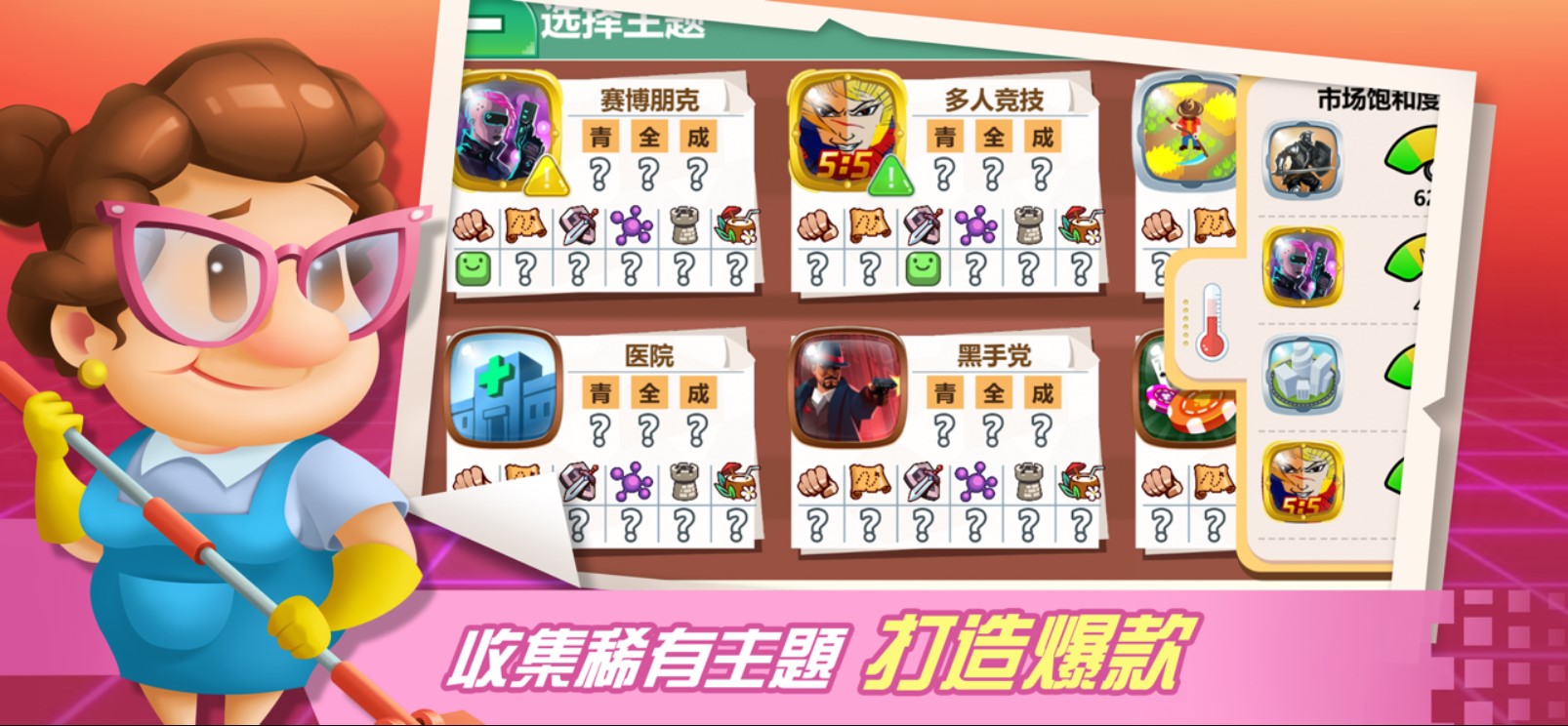 游戏开发巨头免广告版