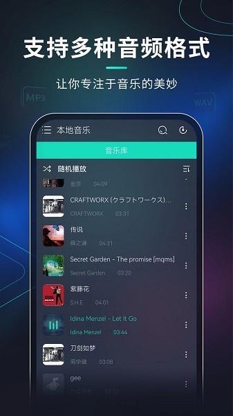 玩音音乐纯净版