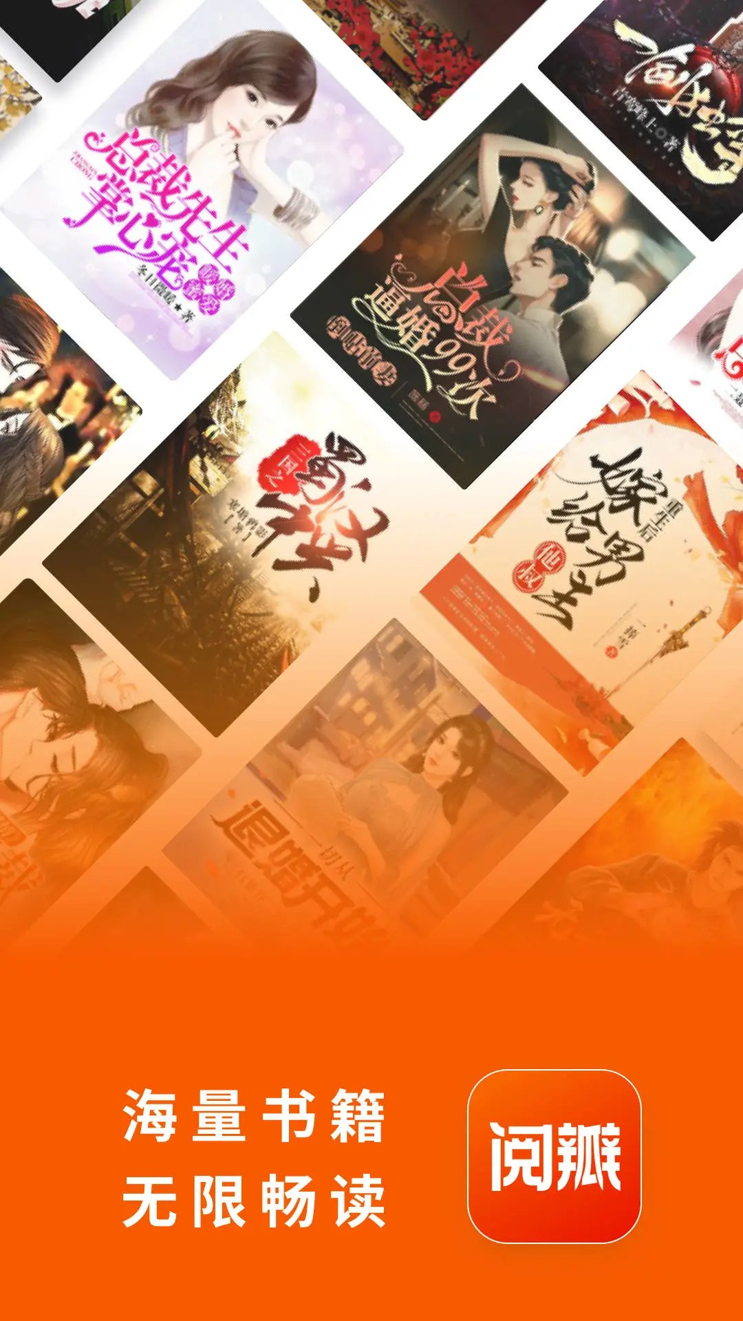 阅瓣免费小说老版本