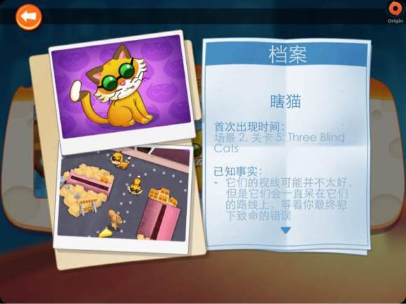 间谍鼠官网下载汉化版