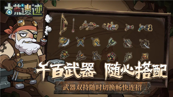 古荒遗迹在线玩先行服