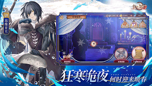 食之契约汉化版