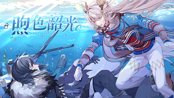 食之契约存档版