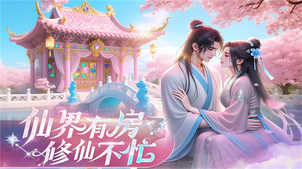 侠者风华录版测试版