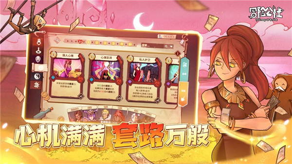 冒险公社最新版