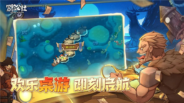 冒险公社汉化版