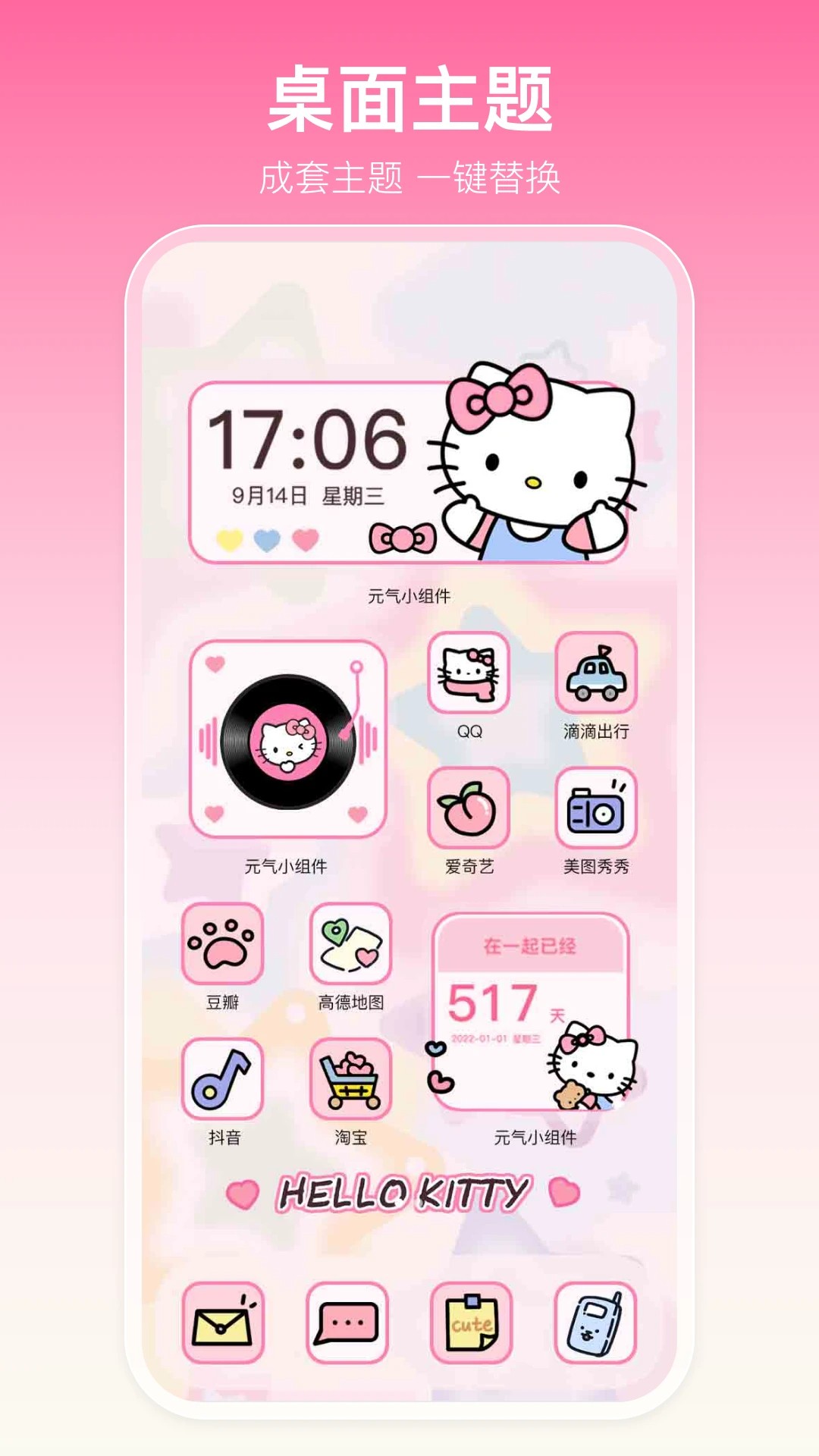 多啦壁纸2026最新版