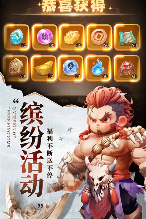 巨神军师去更新版