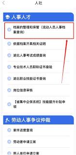 鄂汇办app出版物许可证如何查询