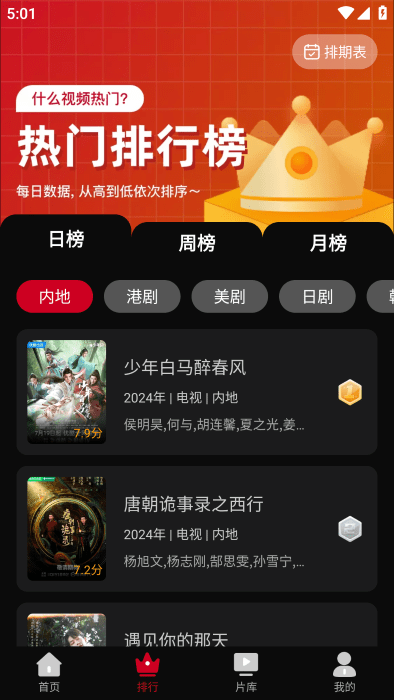 心雨影评安卓正版