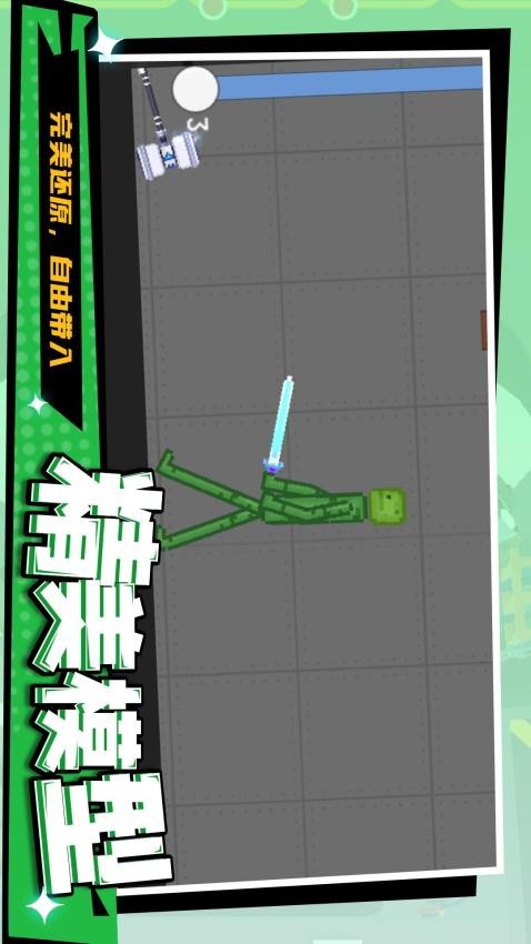 暴走狂徒精简版