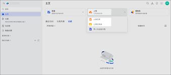 飞书文件上传异常怎么解决