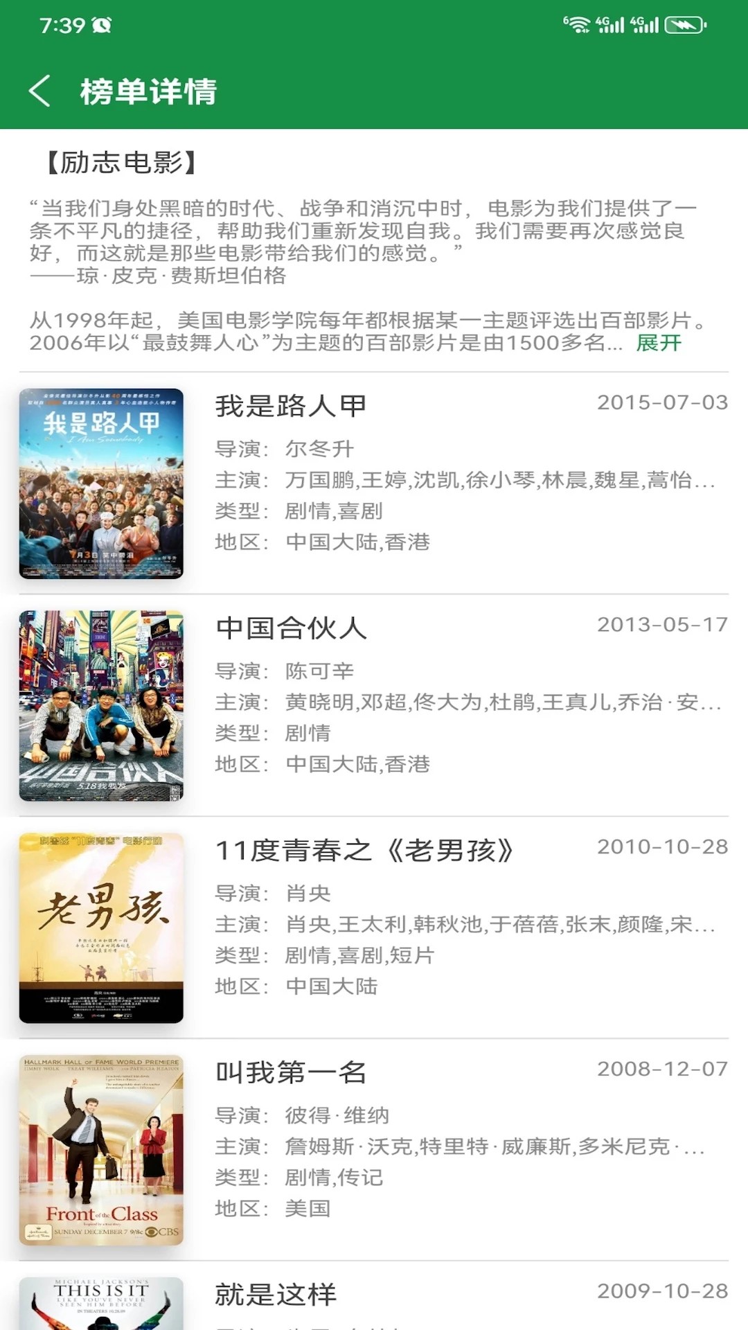 泰萌主泰剧吧官网版