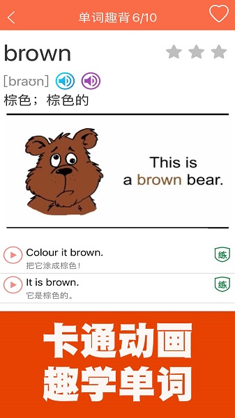 小学英语同步课堂正式版