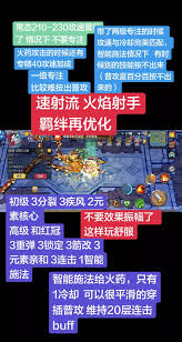 燕云十六声如何快速刷松节膏赤焰膏