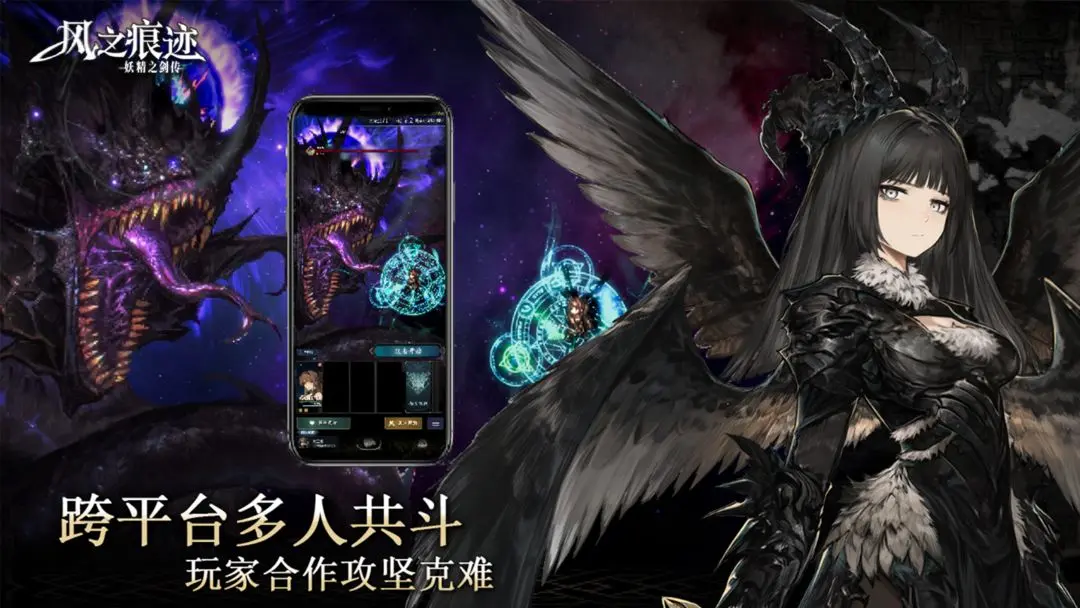 风之痕迹国际版