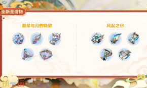 原神月之四新圣遗物有什么