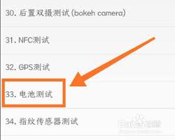 MIUI13怎么进行电池校正