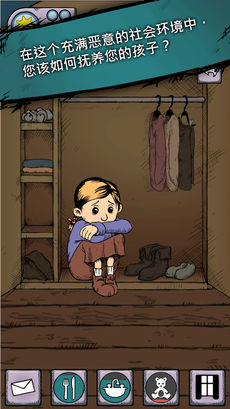 我的孩子：生命之源ios汉化版