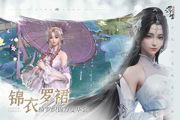 浮生忆玲珑正版