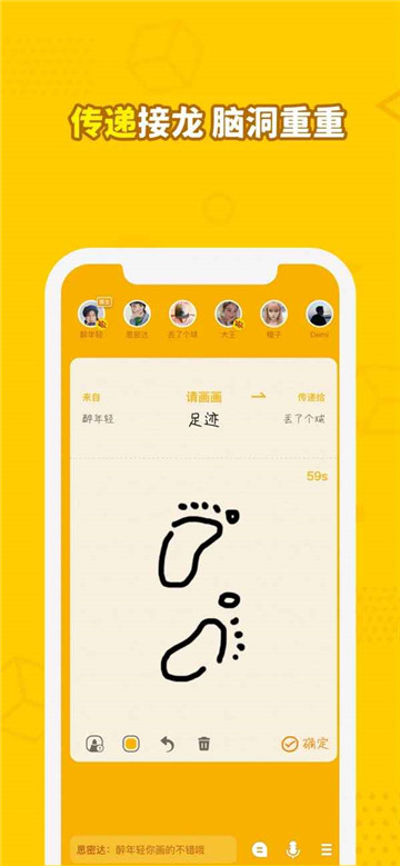 画画接龙苹果版